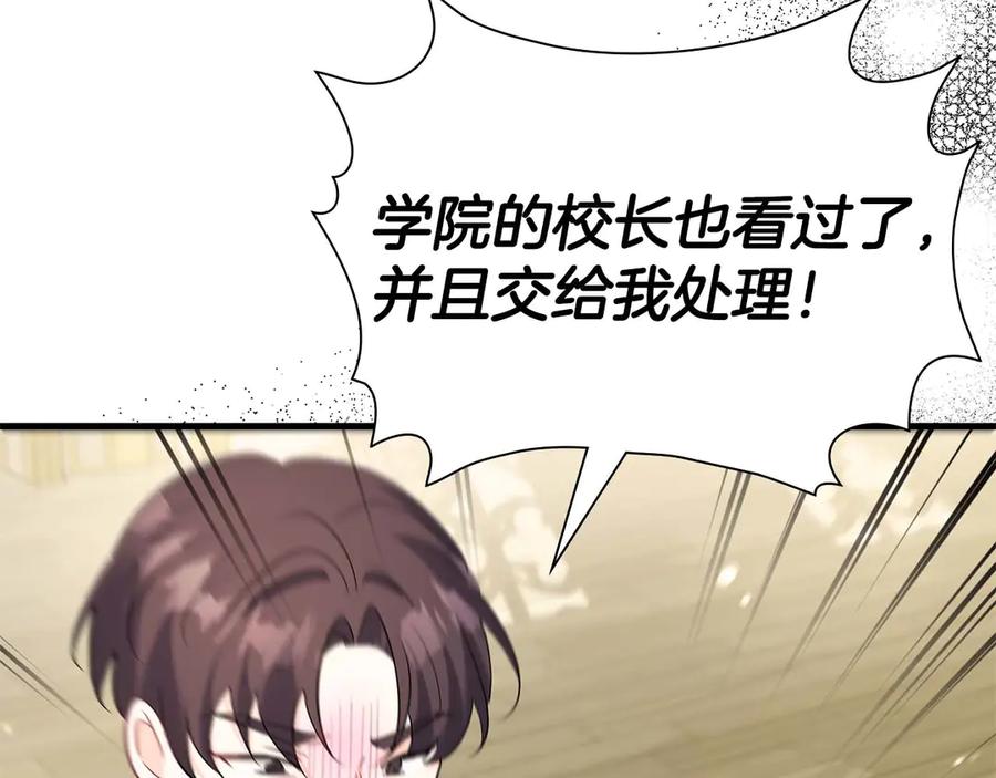 《伯爵大人夜未眠》第46话 旧案重审 第184页