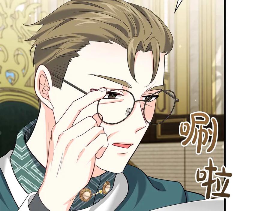 《伯爵大人夜未眠》第46话 旧案重审 第216页