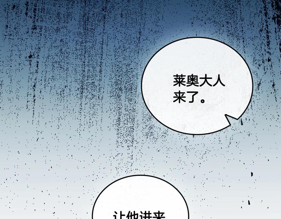 《这个养成游戏有点毒》第44话 计划成功 第107页