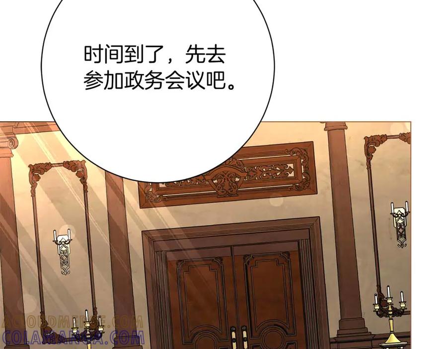 《皇后才不是配角》第46话 暂时在天堂后又堕落深渊的恐惧 第173页