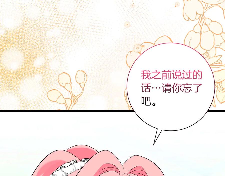 《伯爵大人夜未眠》第46话 旧案重审 第166页
