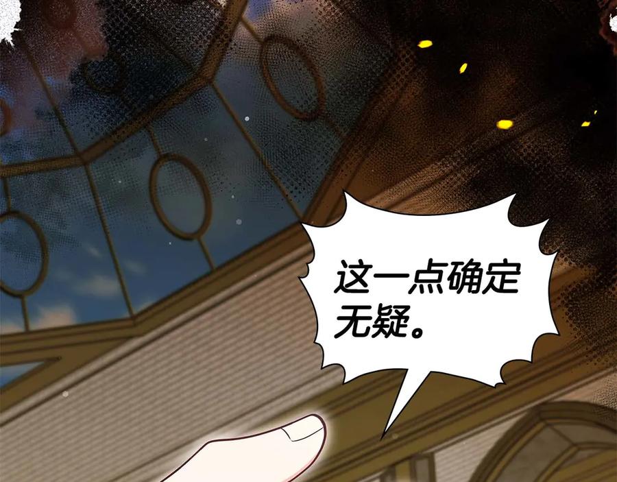 《伯爵大人夜未眠》第46话 旧案重审 第192页