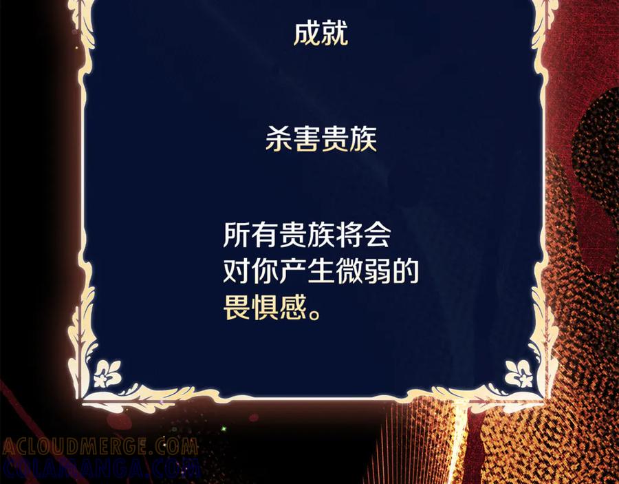 《这个养成游戏有点毒》第44话 计划成功 第49页