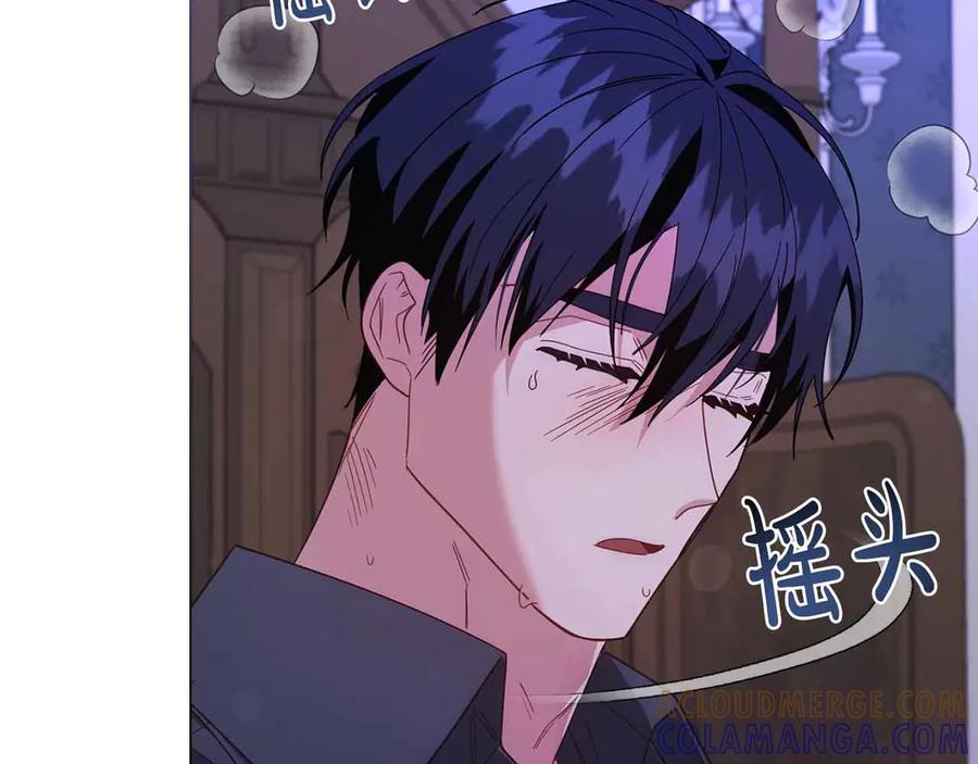 《皇后才不是配角》第46话 暂时在天堂后又堕落深渊的恐惧 第25页