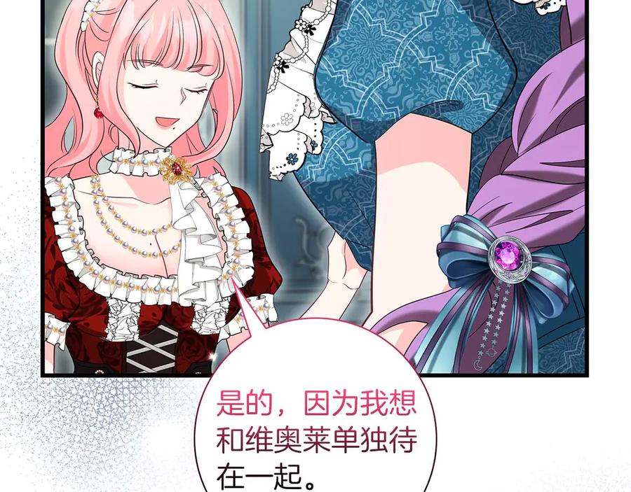 《伯爵大人夜未眠》第46话 旧案重审 第82页