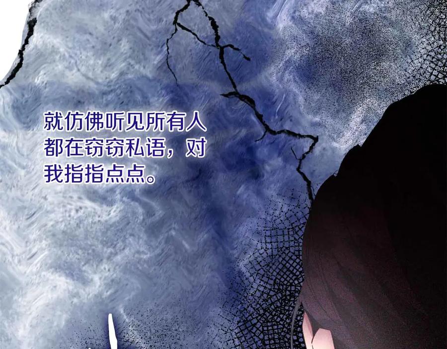 《皇后才不是配角》第46话 暂时在天堂后又堕落深渊的恐惧 第184页