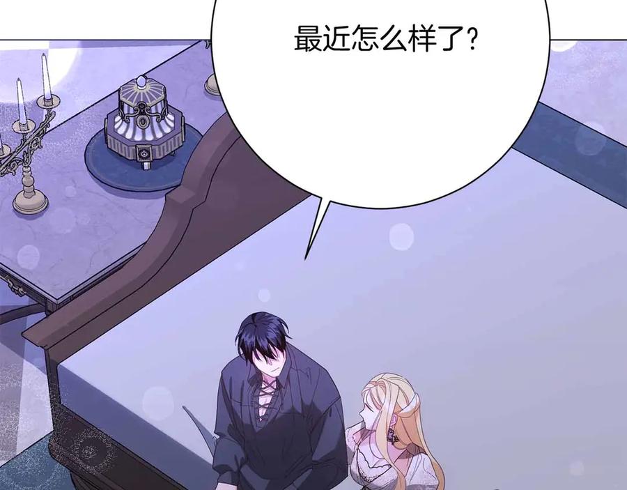 《皇后才不是配角》第46话 暂时在天堂后又堕落深渊的恐惧 第90页