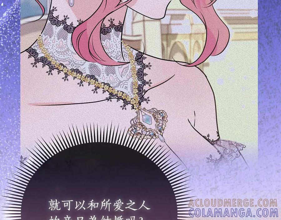 《伯爵大人夜未眠》第46话 旧案重审 第133页