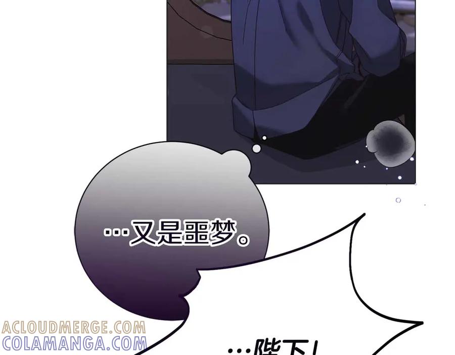 《皇后才不是配角》第46话 暂时在天堂后又堕落深渊的恐惧 第13页