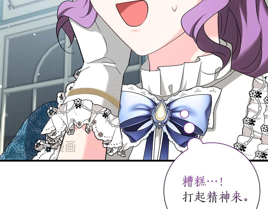 《伯爵大人夜未眠》第46话 旧案重审 第98页