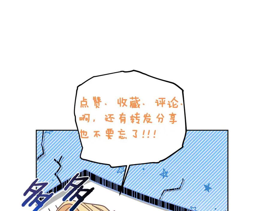 《皇后才不是配角》第46话 暂时在天堂后又堕落深渊的恐惧 第206页