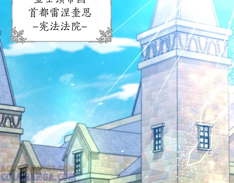 《伯爵大人夜未眠》第46话 旧案重审 第181页