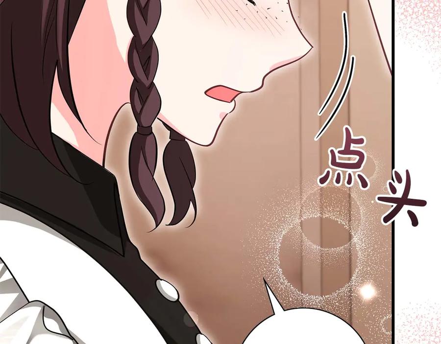 《伯爵大人夜未眠》第46话 旧案重审 第63页