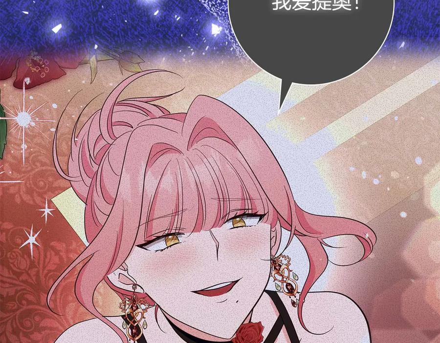 《伯爵大人夜未眠》第46话 旧案重审 第136页
