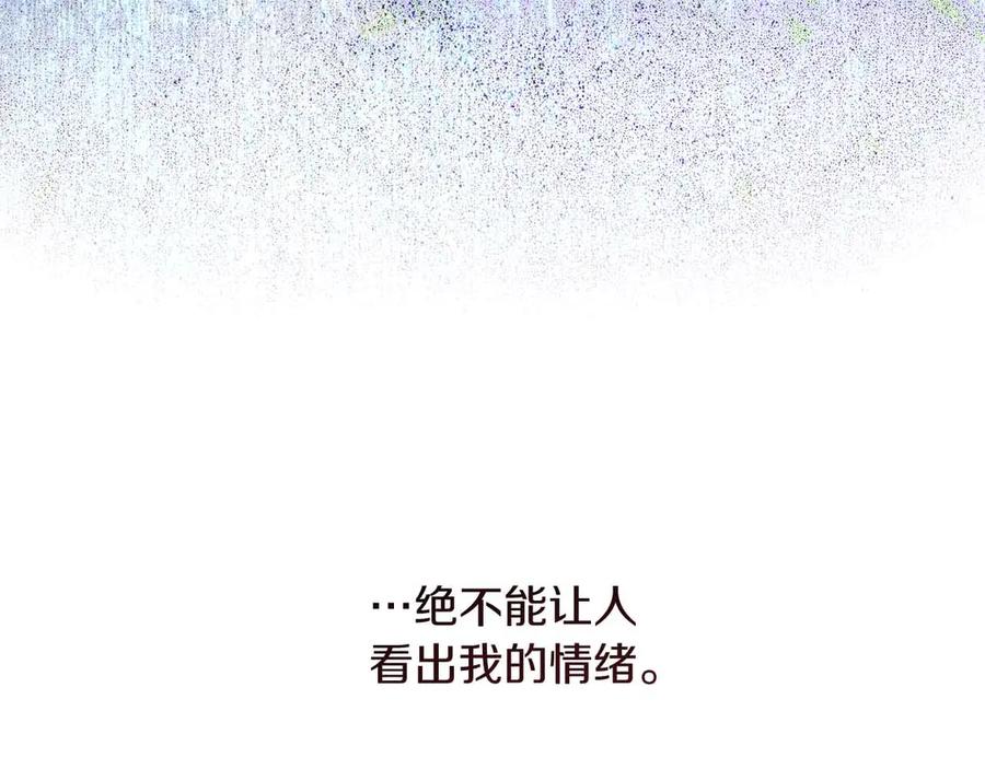 《皇后才不是配角》第46话 暂时在天堂后又堕落深渊的恐惧 第192页