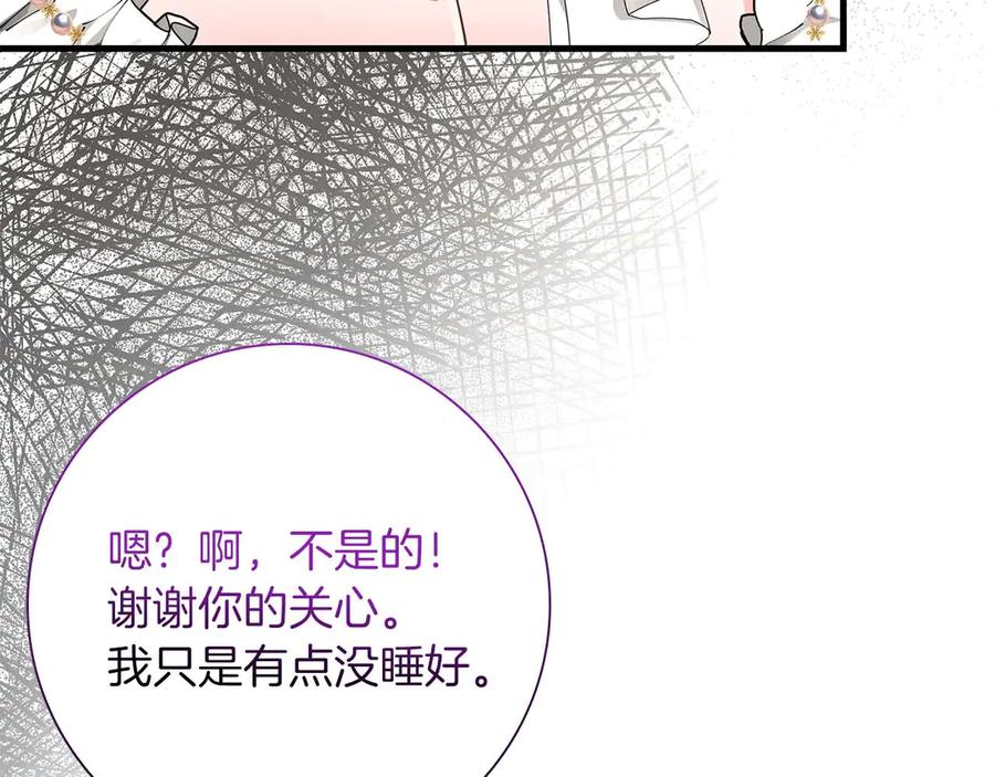 《伯爵大人夜未眠》第46话 旧案重审 第96页