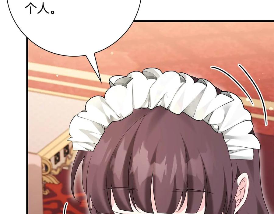 《伯爵大人夜未眠》第46话 旧案重审 第39页