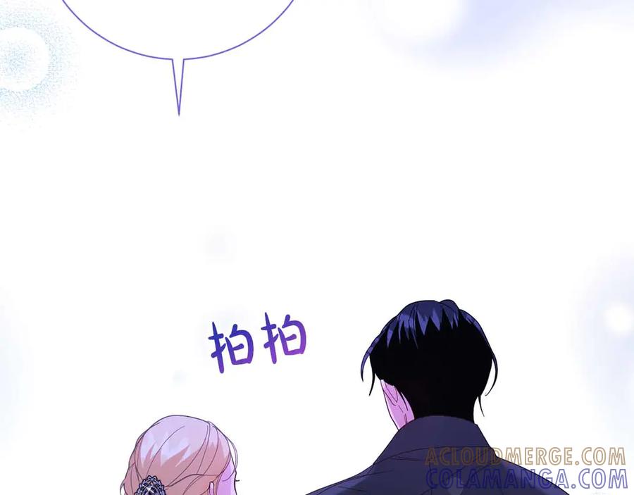 《皇后才不是配角》第46话 暂时在天堂后又堕落深渊的恐惧 第81页