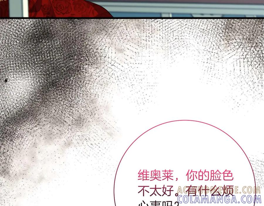 《伯爵大人夜未眠》第46话 旧案重审 第93页