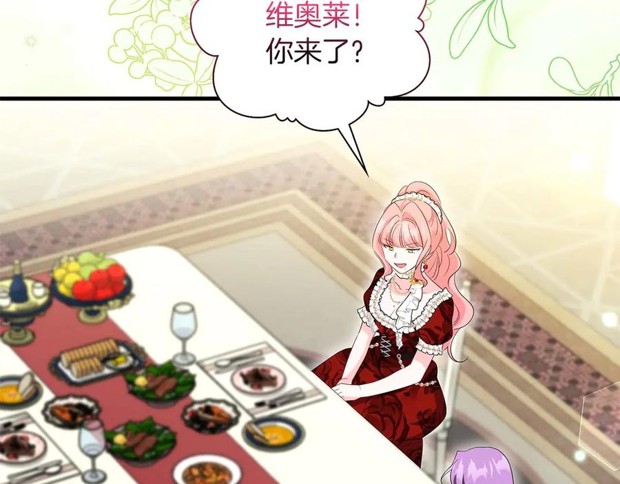 《伯爵大人夜未眠》第46话 旧案重审 第72页
