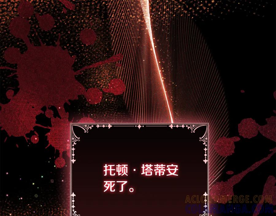 《这个养成游戏有点毒》第44话 计划成功 第45页