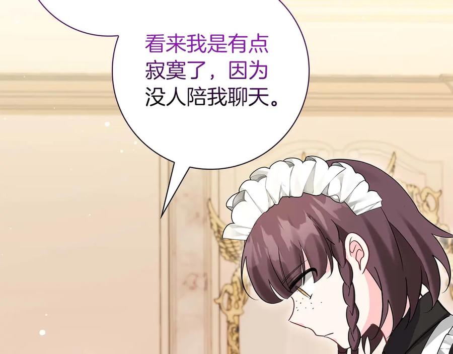 《伯爵大人夜未眠》第46话 旧案重审 第35页