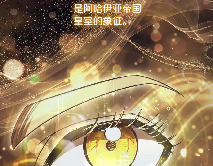 《这个养成游戏有点毒》第44话 计划成功 第174页