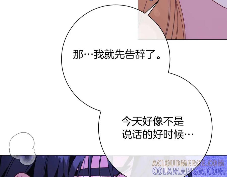 《皇后才不是配角》第46话 暂时在天堂后又堕落深渊的恐惧 第33页