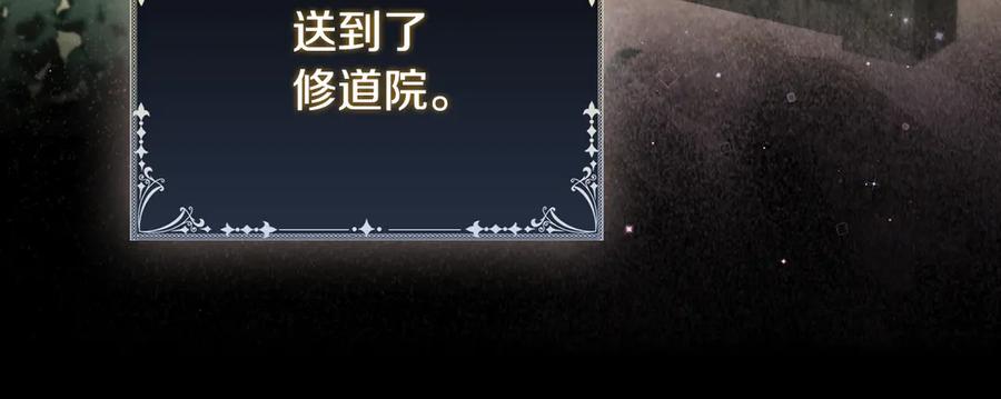 《这个养成游戏有点毒》第44话 计划成功 第68页