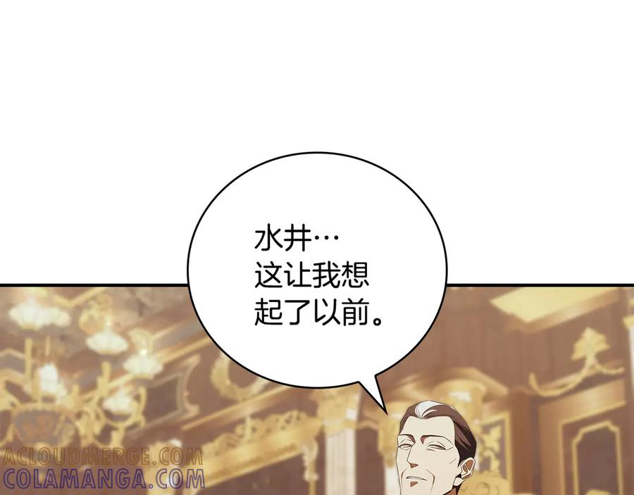 《这个养成游戏有点毒》第44话 计划成功 第149页