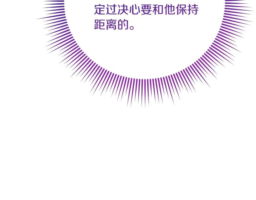 《皇后才不是配角》第46话 暂时在天堂后又堕落深渊的恐惧 第70页