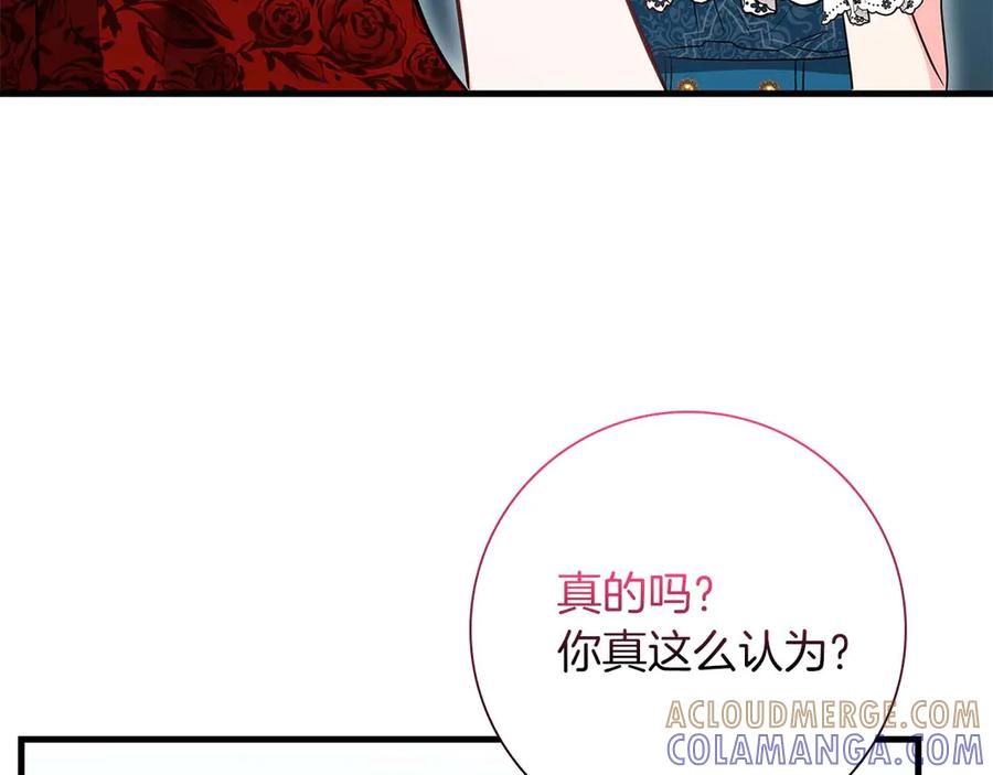 《伯爵大人夜未眠》第46话 旧案重审 第149页
