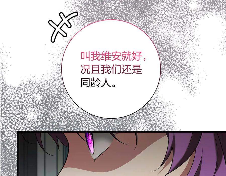 《伯爵大人夜未眠》第46话 旧案重审 第107页