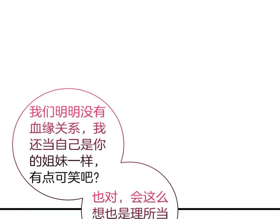 《伯爵大人夜未眠》第46话 旧案重审 第146页