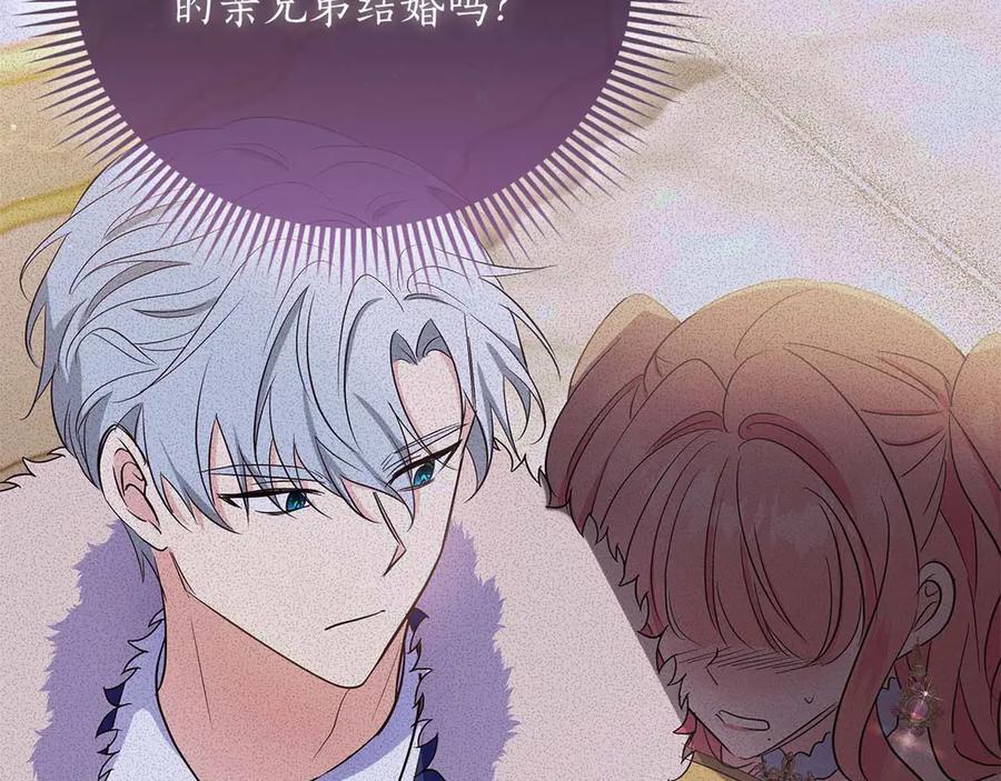 《伯爵大人夜未眠》第46话 旧案重审 第134页