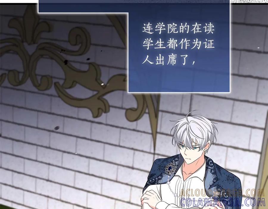 《伯爵大人夜未眠》第46话 旧案重审 第201页