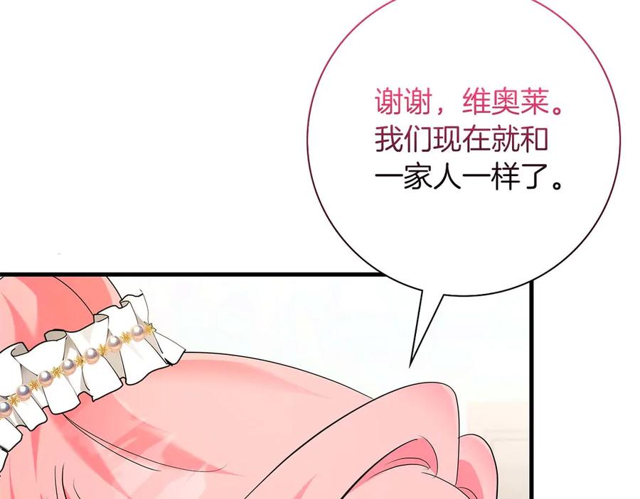 《伯爵大人夜未眠》第46话 旧案重审 第114页
