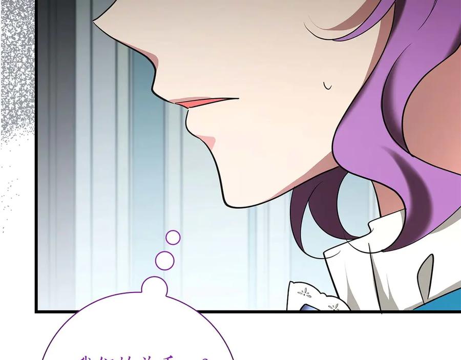 《伯爵大人夜未眠》第46话 旧案重审 第108页