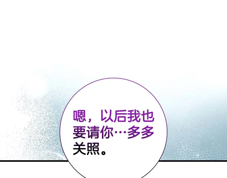 《伯爵大人夜未眠》第46话 旧案重审 第174页
