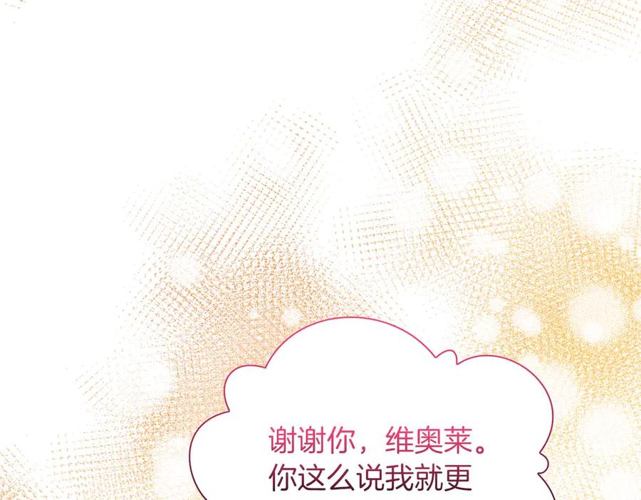 《伯爵大人夜未眠》第46话 旧案重审 第163页