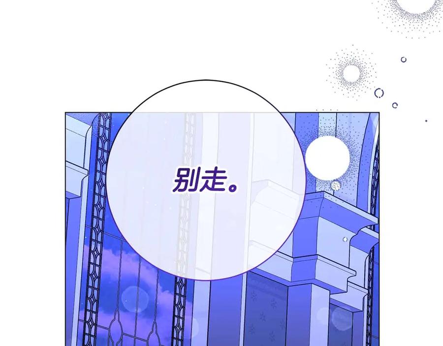 《皇后才不是配角》第46话 暂时在天堂后又堕落深渊的恐惧 第46页