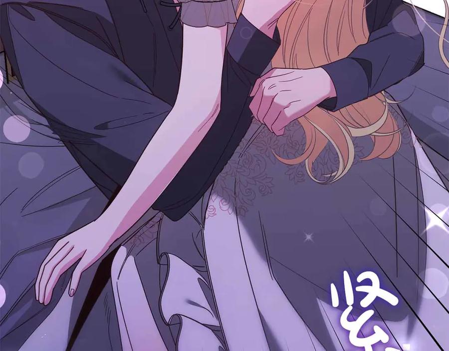《皇后才不是配角》第46话 暂时在天堂后又堕落深渊的恐惧 第58页