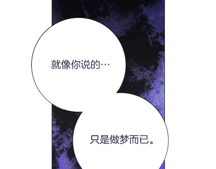 《皇后才不是配角》第46话 暂时在天堂后又堕落深渊的恐惧 第28页