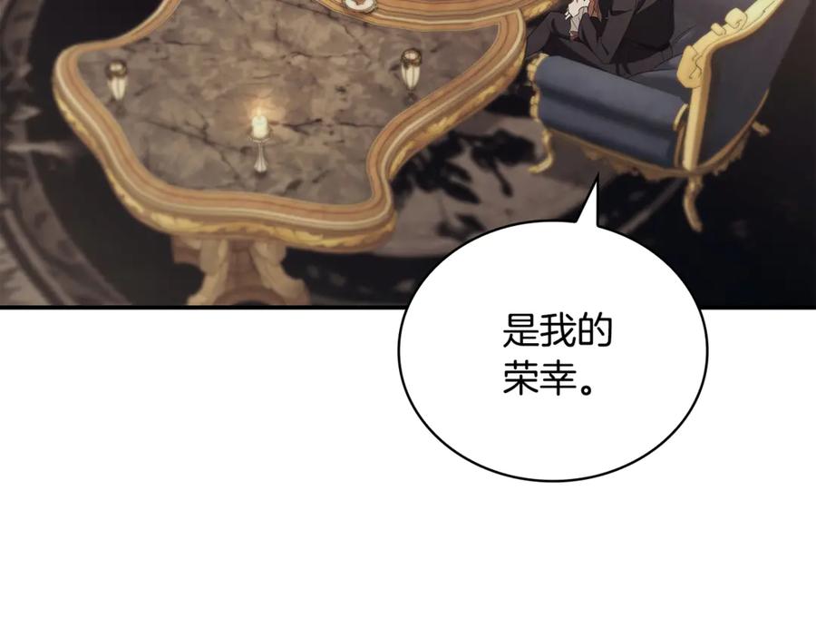 《这个养成游戏有点毒》第44话 计划成功 第122页