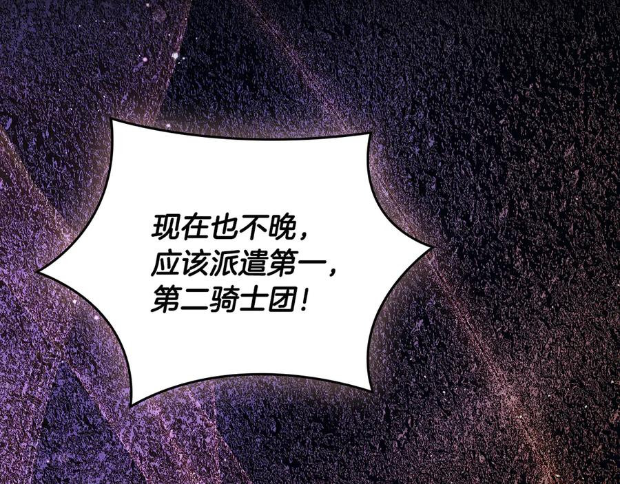 《这个养成游戏有点毒》第44话 计划成功 第88页