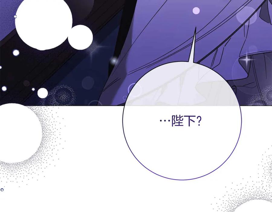 《皇后才不是配角》第46话 暂时在天堂后又堕落深渊的恐惧 第44页