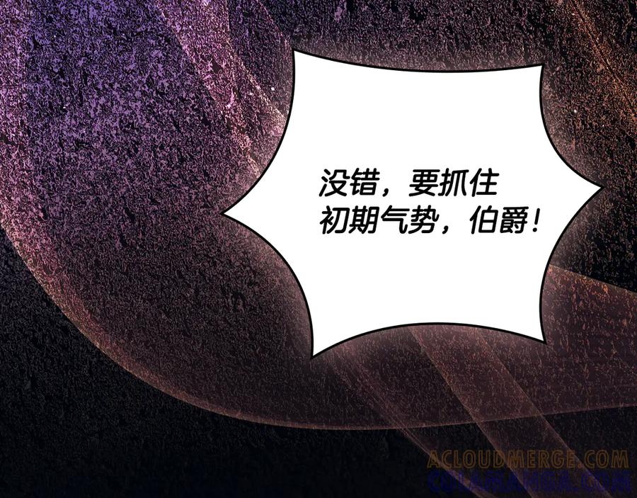 《这个养成游戏有点毒》第44话 计划成功 第89页