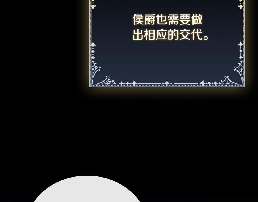 《这个养成游戏有点毒》第44话 计划成功 第71页