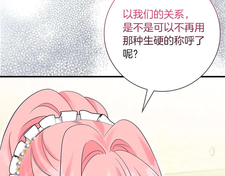 《伯爵大人夜未眠》第46话 旧案重审 第104页