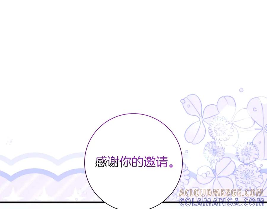 《伯爵大人夜未眠》第46话 旧案重审 第77页